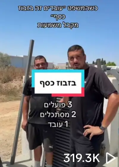 שיווק בטיקטוק לעסקי פרגולות