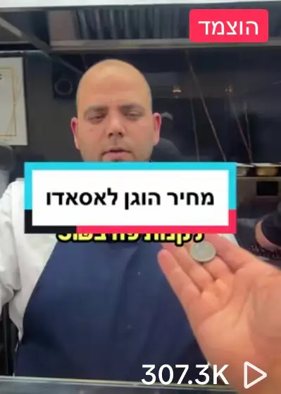 שיווק בטיקטוק לעסקי בשר